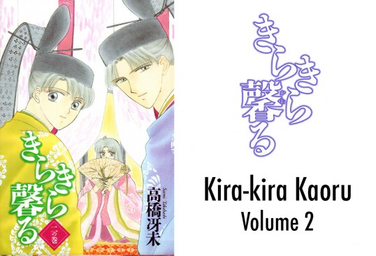 kirakira-kaoru-vol02-title