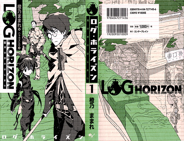 Log Horizon Light Novel 01