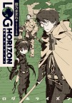 log-horizon-novel-cover-01