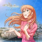 soredemo-sekai-wa-utsukushii-op-ed-cover